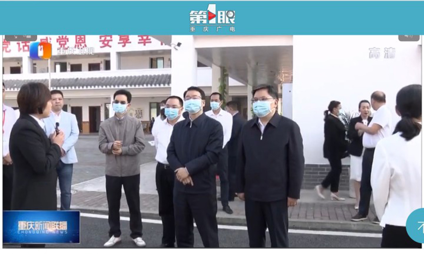 4月30日，重慶市副市長李明清等一行蒞臨光大百齡幫·南城養護中心調研。 
